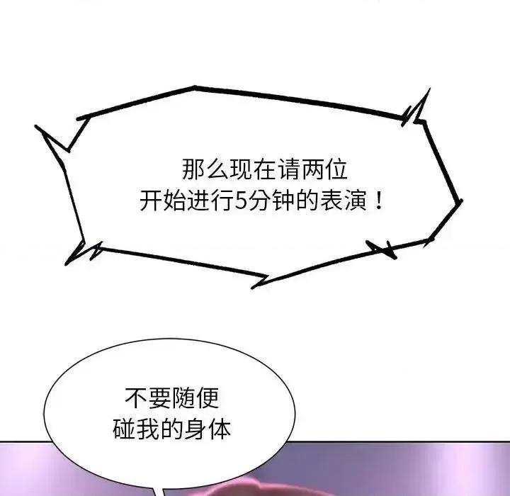 3年5班~穷途末路！ 危险同学会-16 第89页