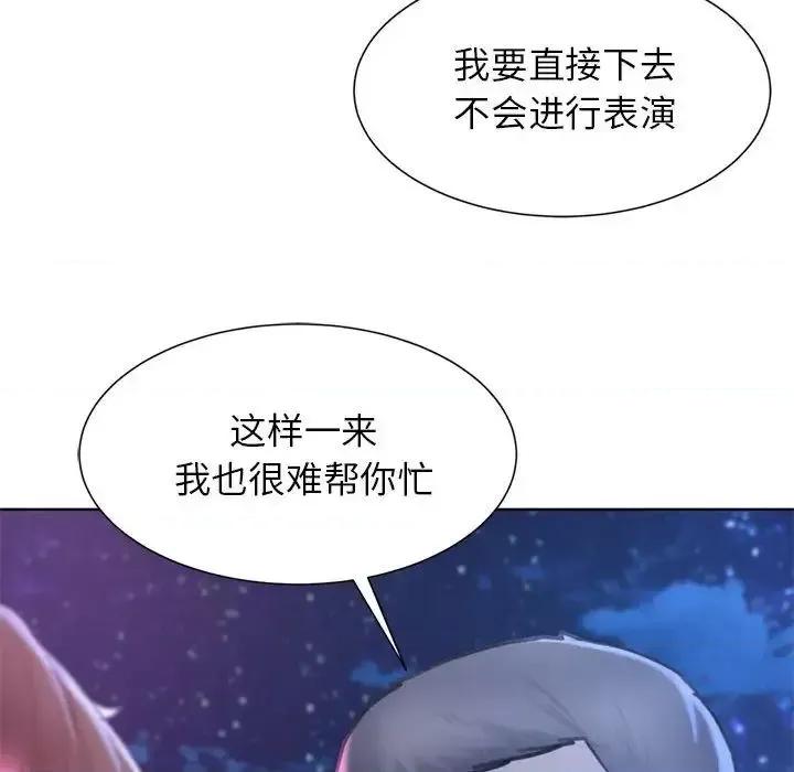 3年5班~穷途末路！ 危险同学会-16 第91页