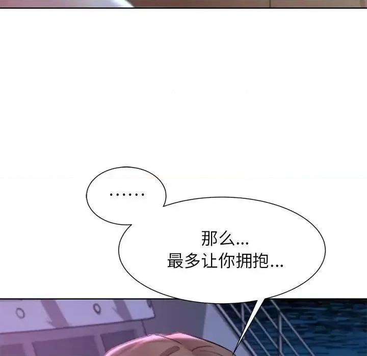 3年5班~穷途末路！ 危险同学会-16 第93页