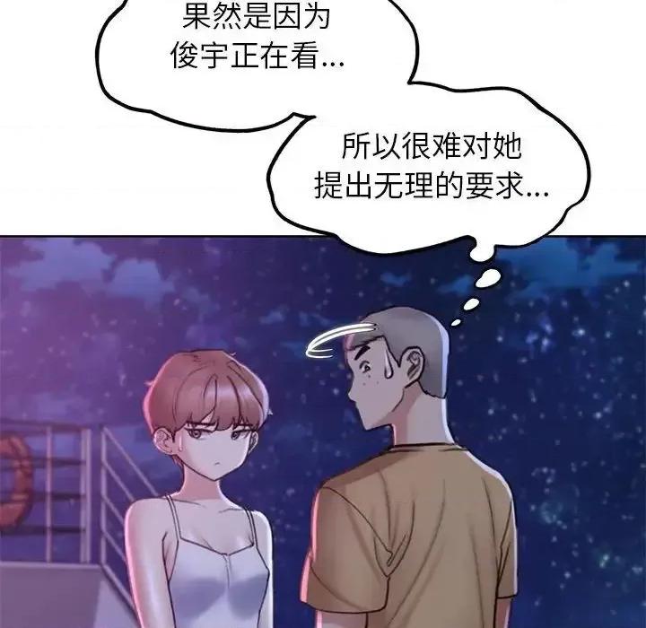 3年5班~穷途末路！ 危险同学会-16 第96页