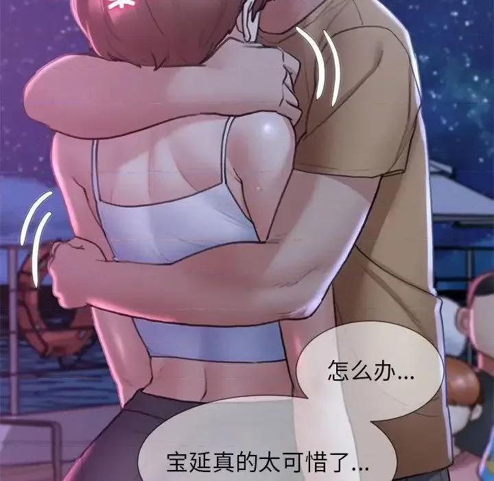 3年5班~穷途末路！ 危险同学会-16 第101页