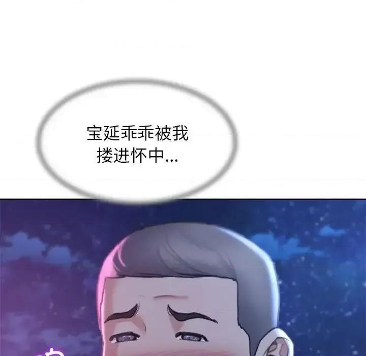 3年5班~穷途末路！ 危险同学会-16 第103页