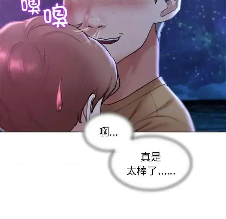 3年5班~穷途末路！ 危险同学会-16 第104页