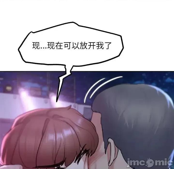 3年5班~穷途末路！ 危险同学会-16 第105页