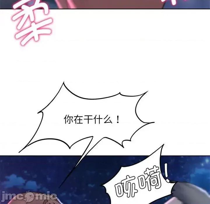 3年5班~穷途末路！ 危险同学会-16 第110页