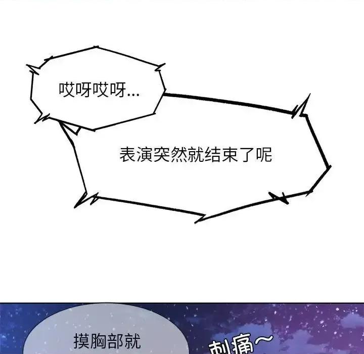3年5班~穷途末路！ 危险同学会-16 第112页