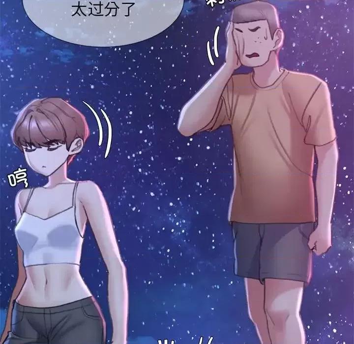 3年5班~穷途末路！ 危险同学会-16 第113页