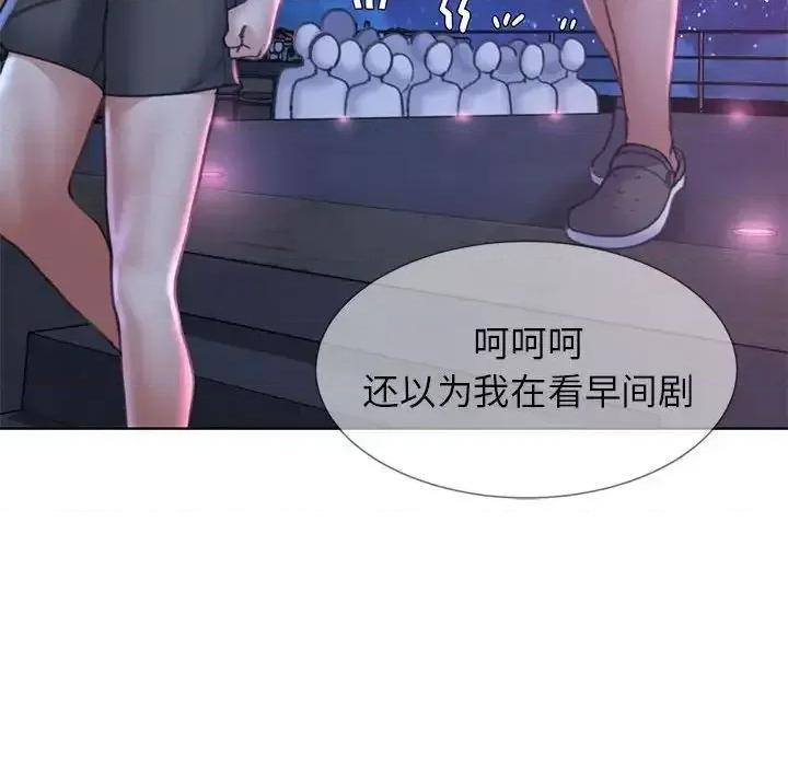 3年5班~穷途末路！ 危险同学会-16 第114页
