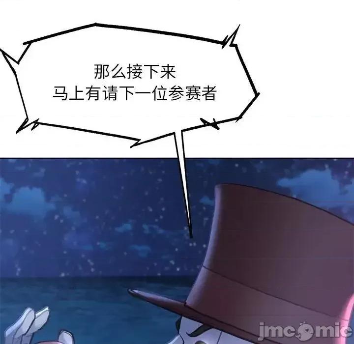 3年5班~穷途末路！ 危险同学会-16 第115页