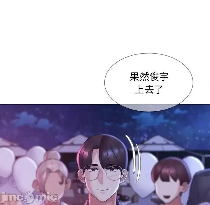 3年5班~穷途末路！ 危险同学会-16 第125页