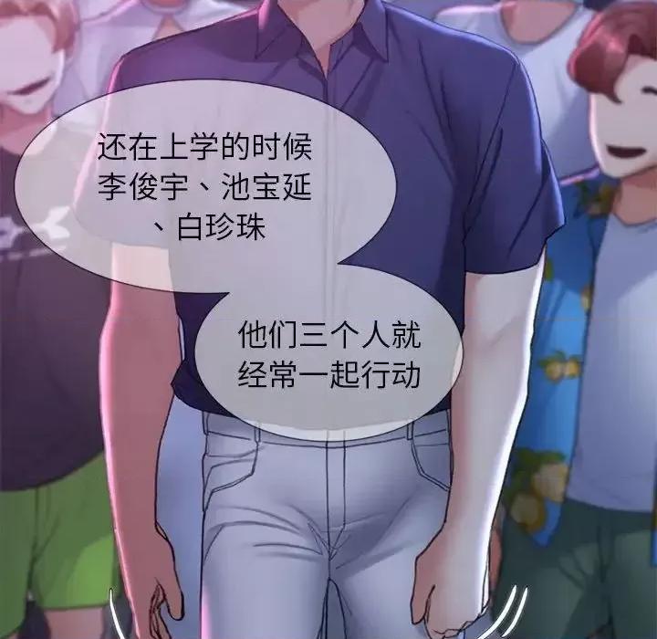 3年5班~穷途末路！ 危险同学会-16 第126页