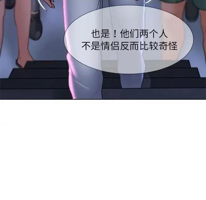 3年5班~穷途末路！ 危险同学会-16 第127页