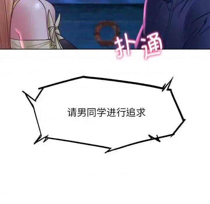 3年5班~穷途末路！ 危险同学会-16 第129页