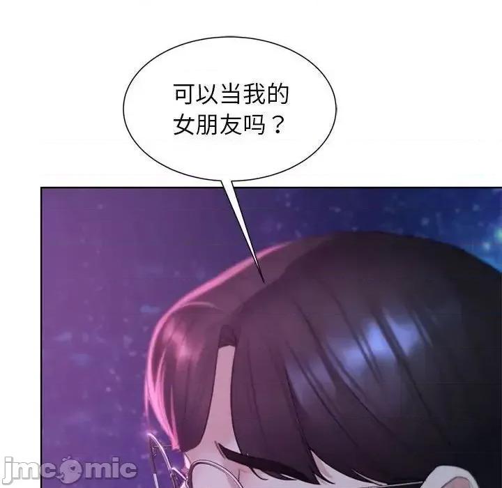 3年5班~穷途末路！ 危险同学会-16 第130页