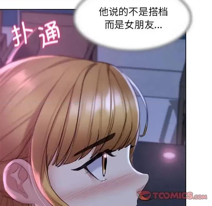 3年5班~穷途末路！ 危险同学会-16 第132页