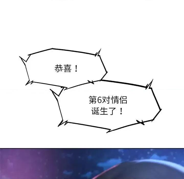 3年5班~穷途末路！ 危险同学会-16 第136页