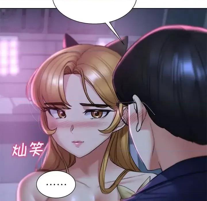 3年5班~穷途末路！ 危险同学会-16 第139页