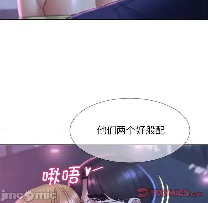 3年5班~穷途末路！ 危险同学会-16 第140页