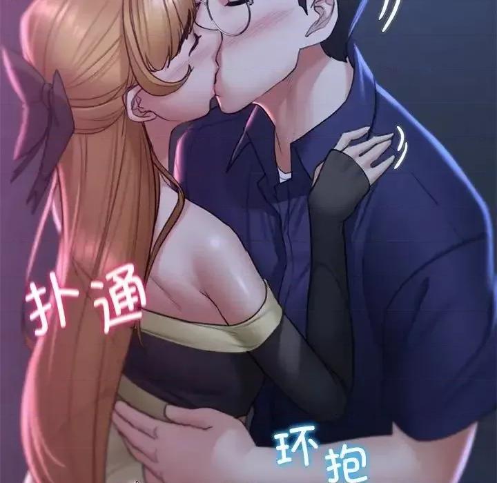 3年5班~穷途末路！ 危险同学会-16 第141页