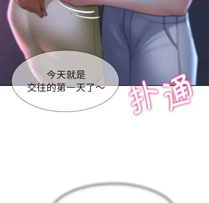 3年5班~穷途末路！ 危险同学会-16 第142页
