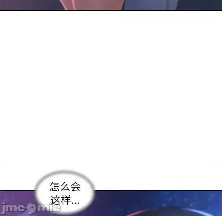 3年5班~穷途末路！ 危险同学会-16 第145页