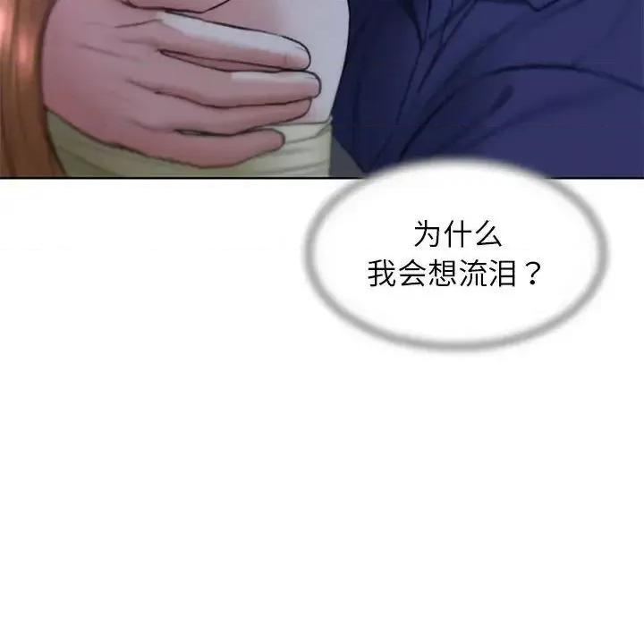 3年5班~穷途末路！ 危险同学会-16 第147页