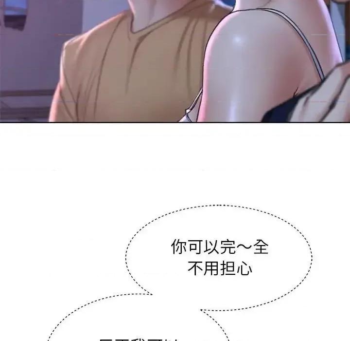 3年5班~穷途末路！ 危险同学会-16 第149页