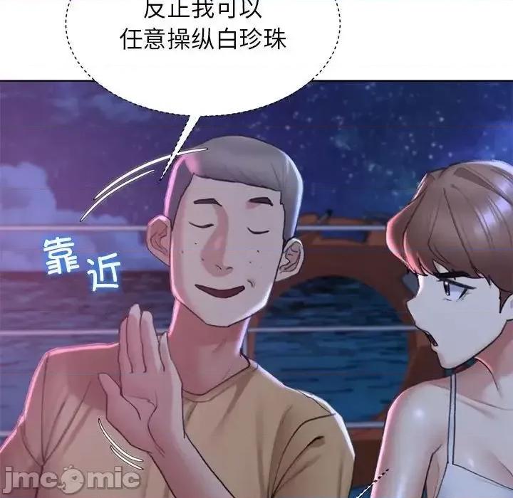3年5班~穷途末路！ 危险同学会-16 第150页
