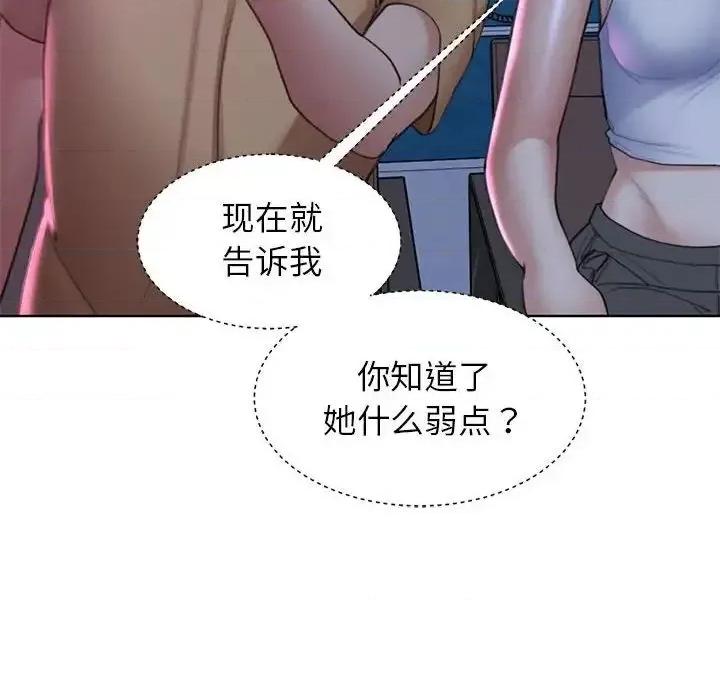 3年5班~穷途末路！ 危险同学会-16 第151页