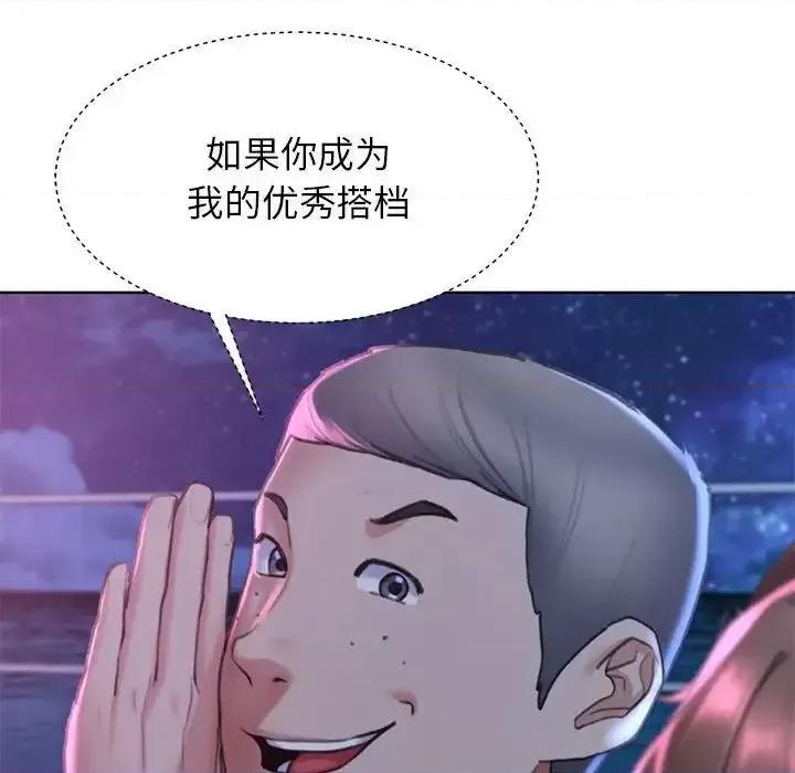 3年5班~穷途末路！ 危险同学会-16 第152页