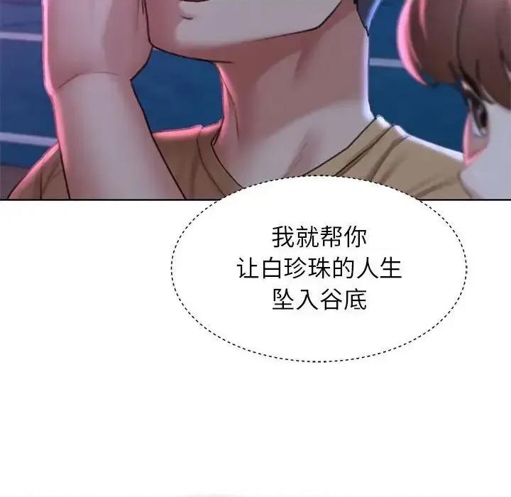 3年5班~穷途末路！ 危险同学会-16 第153页