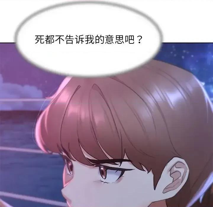 3年5班~穷途末路！ 危险同学会-16 第154页