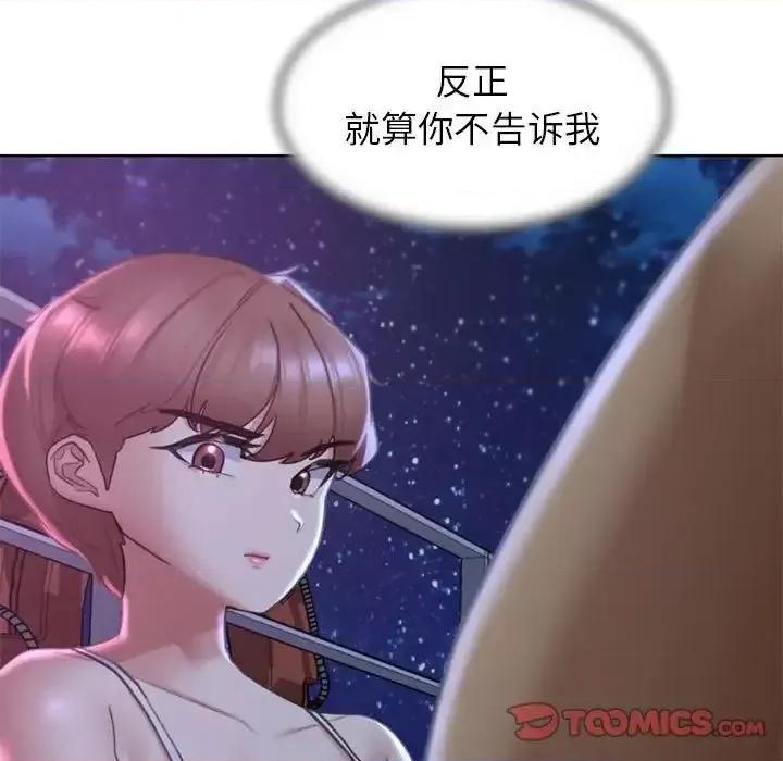 3年5班~穷途末路！ 危险同学会-16 第156页