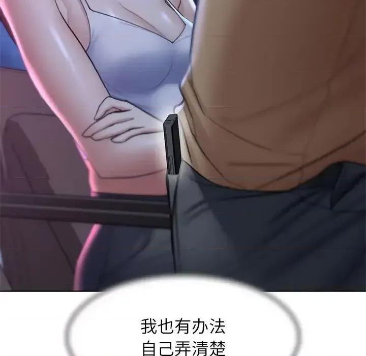 3年5班~穷途末路！ 危险同学会-16 第157页
