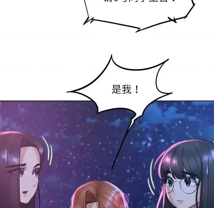 3年5班~穷途末路！ 危险同学会-16 第159页