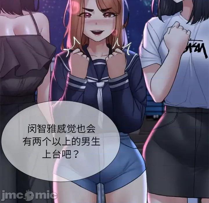 3年5班~穷途末路！ 危险同学会-16 第160页