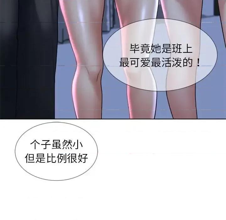 3年5班~穷途末路！ 危险同学会-16 第161页
