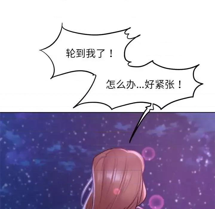 3年5班~穷途末路！ 危险同学会-16 第162页