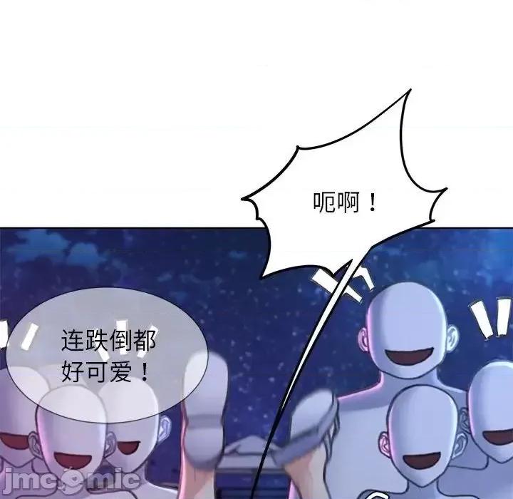 3年5班~穷途末路！ 危险同学会-16 第165页