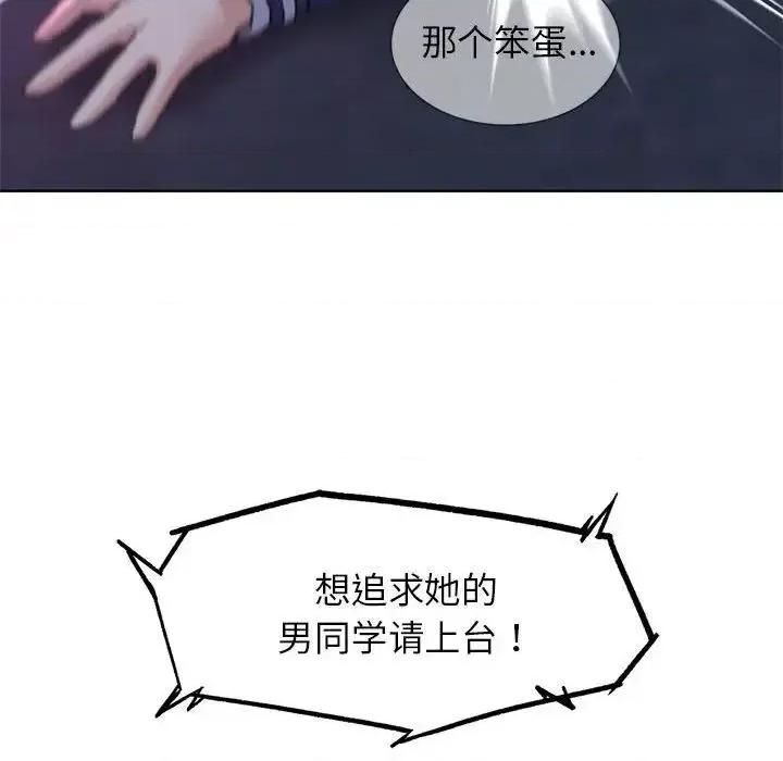 3年5班~穷途末路！ 危险同学会-16 第167页