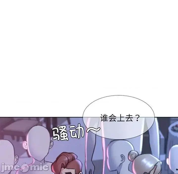 3年5班~穷途末路！ 危险同学会-16 第170页