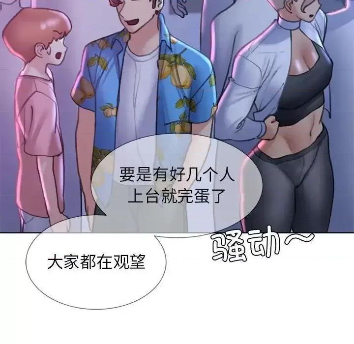 3年5班~穷途末路！ 危险同学会-16 第171页