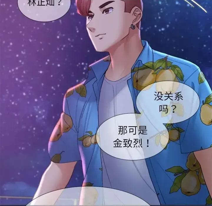 3年5班~穷途末路！ 危险同学会-16 第177页