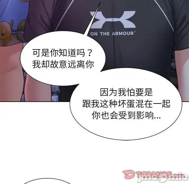 3年5班~穷途末路！ 危险同学会-16 第180页