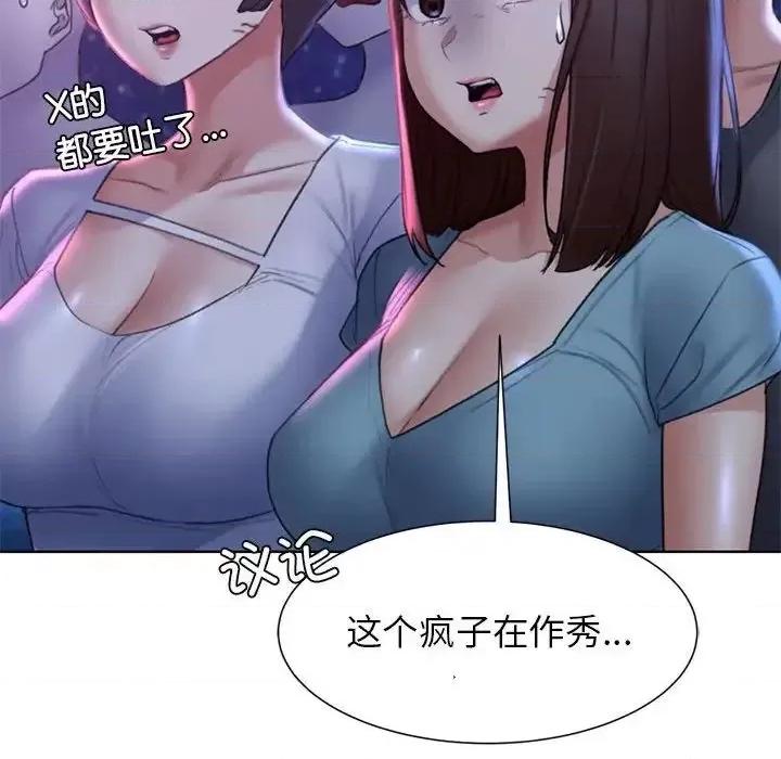 3年5班~穷途末路！ 危险同学会-16 第184页