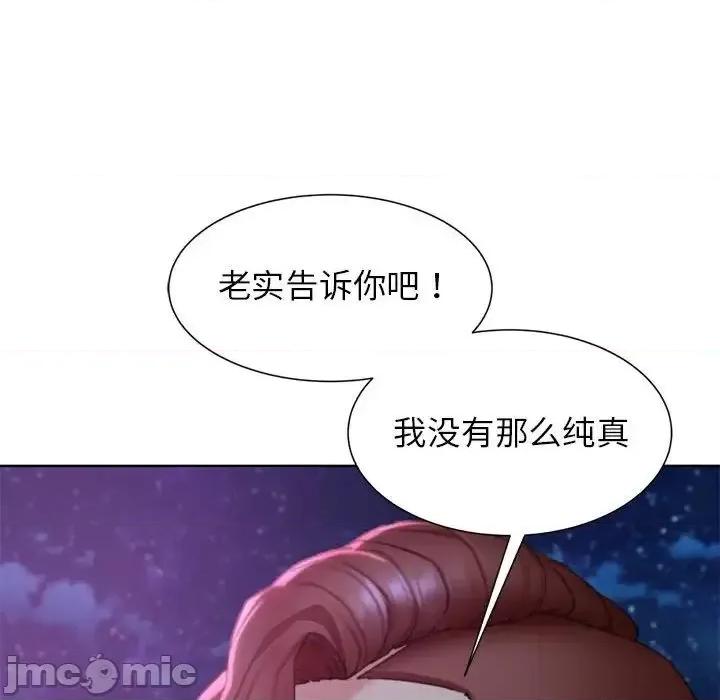 3年5班~穷途末路！ 危险同学会-16 第185页