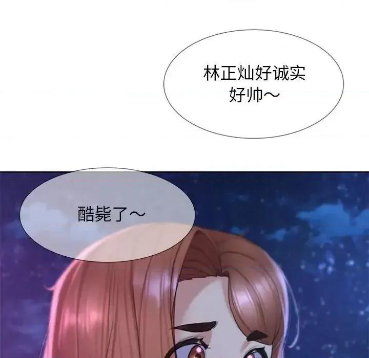 3年5班~穷途末路！ 危险同学会-16 第189页