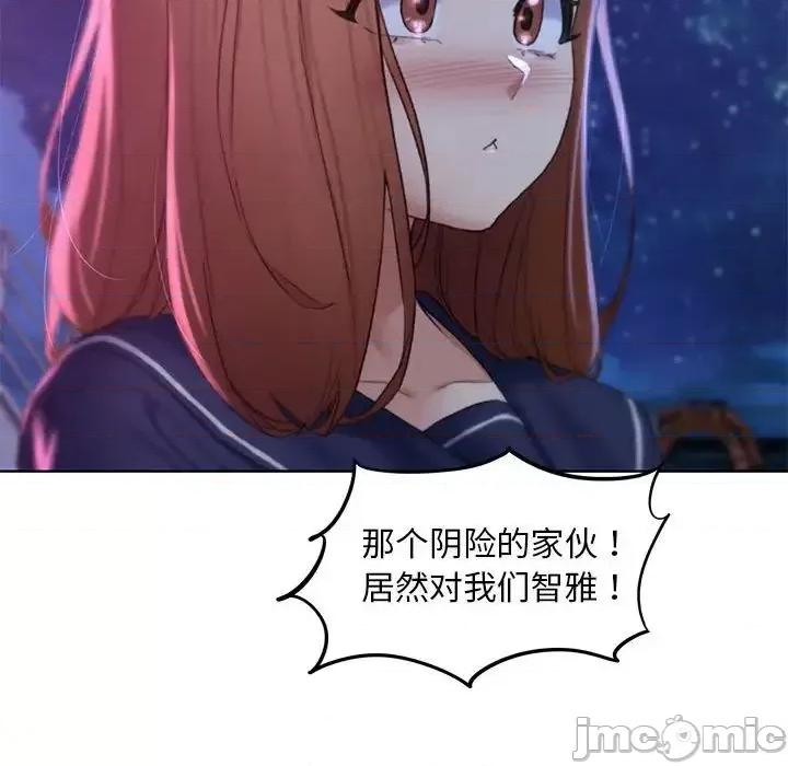 3年5班~穷途末路！ 危险同学会-16 第190页