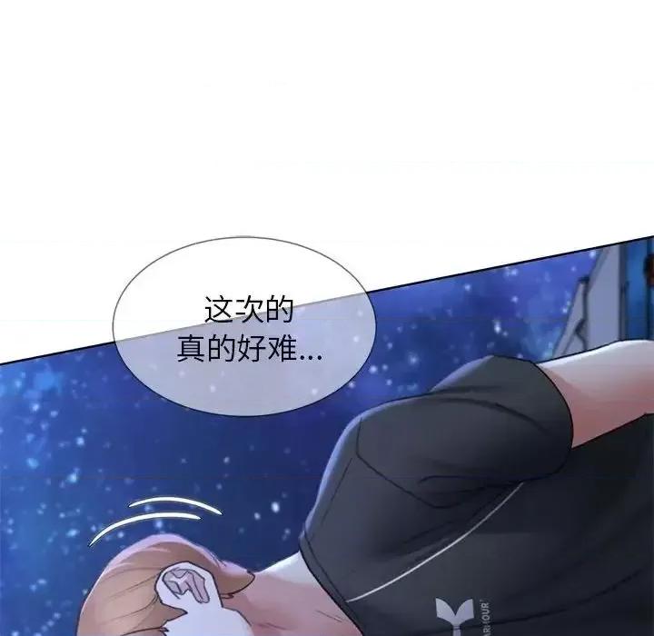 3年5班~穷途末路！ 危险同学会-16 第191页