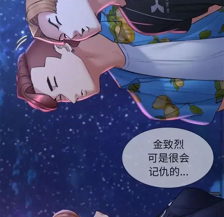 3年5班~穷途末路！ 危险同学会-16 第192页